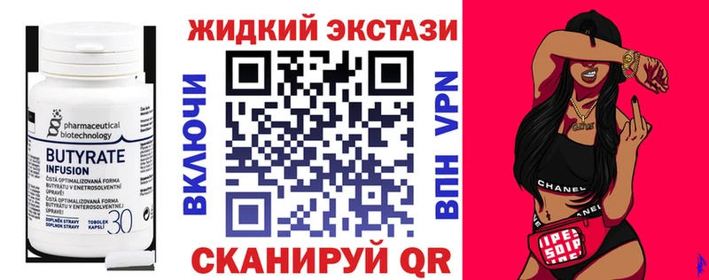 Бутират вода  где купить наркоту  Чегем 