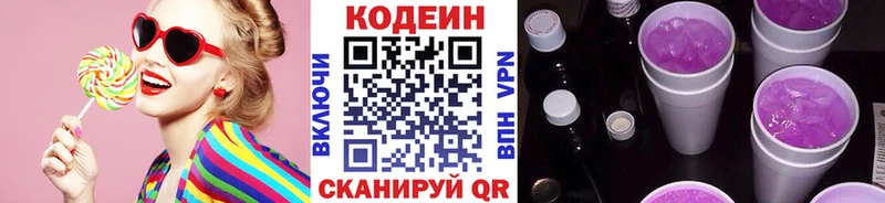 Codein напиток Lean (лин)  купить наркоту  Чегем 