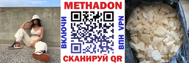 МЕТАДОН кристалл  цены наркотик  ссылка на мегу ссылки  Чегем 